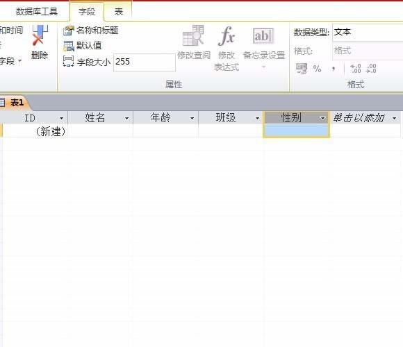 access怎么新建表?在access2010数据库中新建表的方法介绍