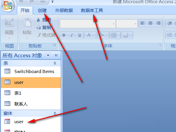 access2007数据库怎么开启允许全部菜单关闭的功能?