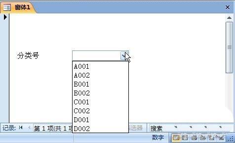 Access窗体怎么创建组合框及列表框控件?