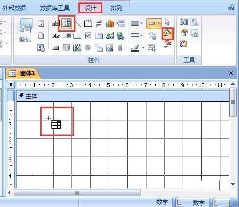 Access窗体怎么创建组合框及列表框控件?