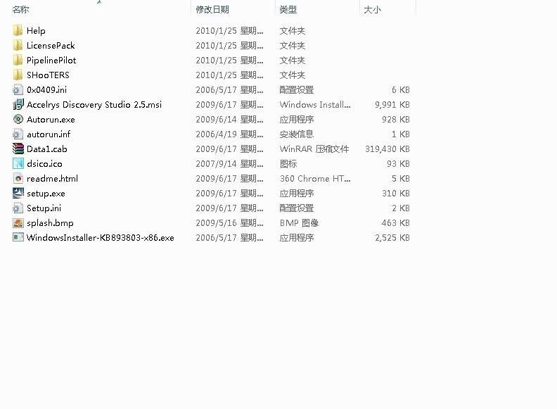 Accelrys Discovery Studio怎么安装?Discovery Studio2.5安装图文详细教程