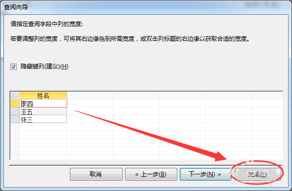 Access2013给两个数据表建立关系的方法