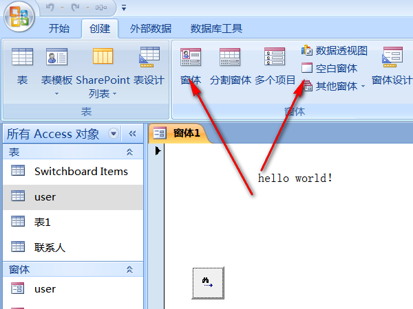 access2007数据库怎么开启允许全部菜单关闭的功能?