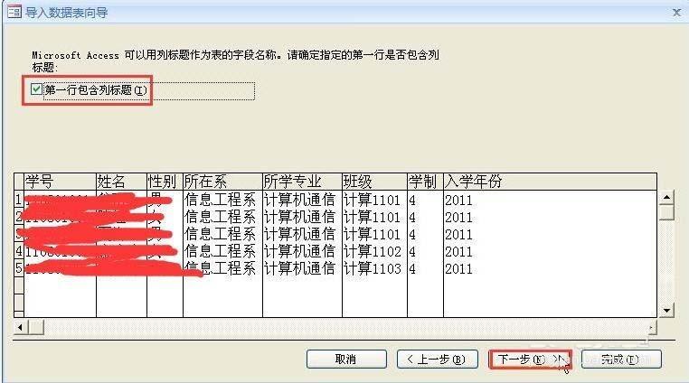 Access 2007中的数据怎么导入Excel文件?