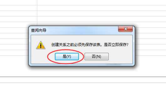 Access2013给两个数据表建立关系的方法
