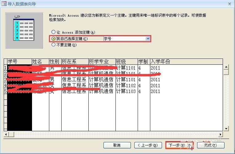 Access 2007中的数据怎么导入Excel文件?