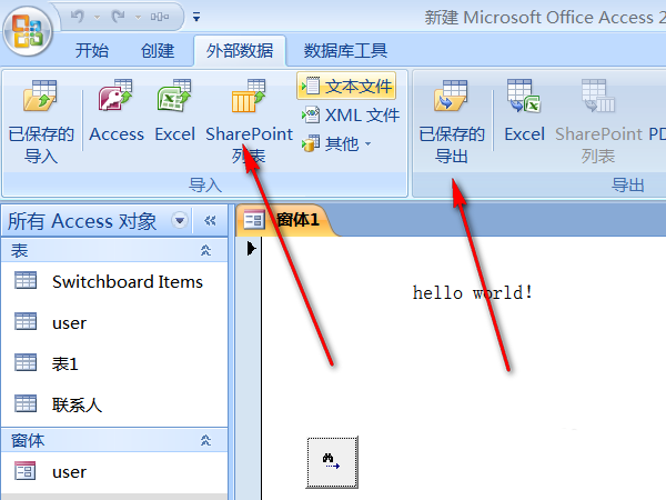 access2007数据库怎么开启允许全部菜单关闭的功能?
