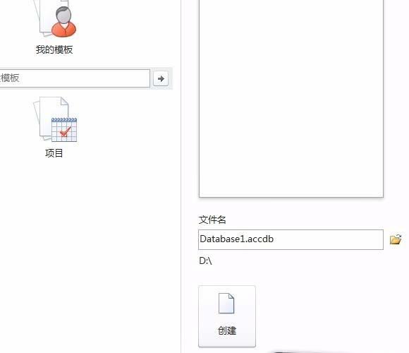 access怎么新建表?在access2010数据库中新建表的方法介绍