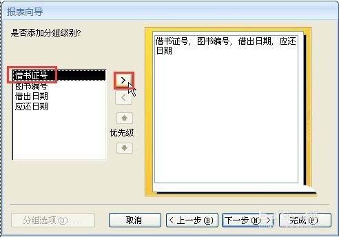 Access 2007怎么利用报表向导创建报表?