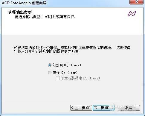 acd fotoangelo 2.0是什么软件?怎么利用FotoAngelo制作个性化屏保