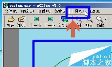 ACDsee打开图片以后会自动缩放图片该怎么解决?