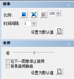 acd fotoangelo 2.0是什么软件?怎么利用FotoAngelo制作个性化屏保