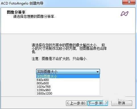 acd fotoangelo 2.0是什么软件?怎么利用FotoAngelo制作个性化屏保