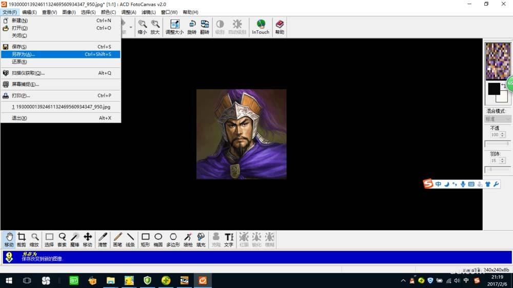ACDsee10.0怎么将图片转换成256色灰度图像?