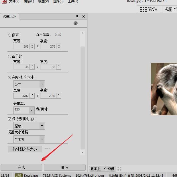acdsee怎么调整图片的分辨率?