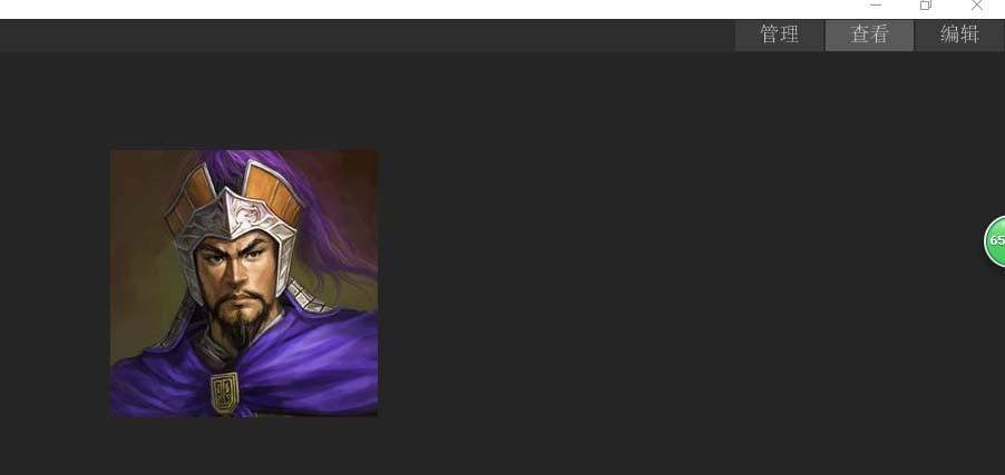 ACDsee10.0怎么将图片转换成256色灰度图像?