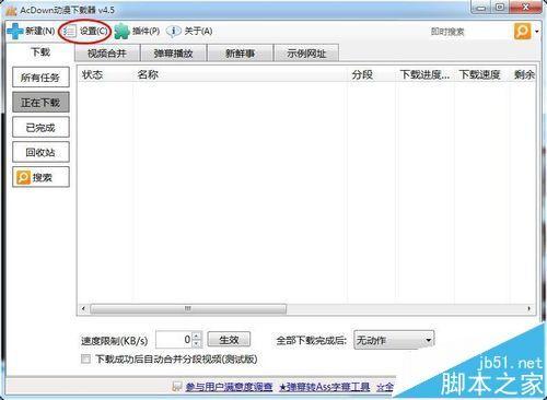 acdown怎么下载哔哩哔哩的视频和弹幕?