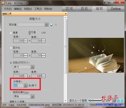 ACDsee如何转换图片像素?