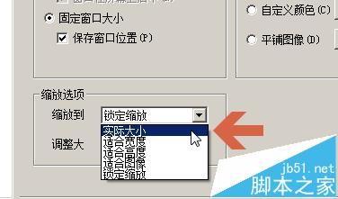 ACDsee打开图片以后会自动缩放图片该怎么解决?