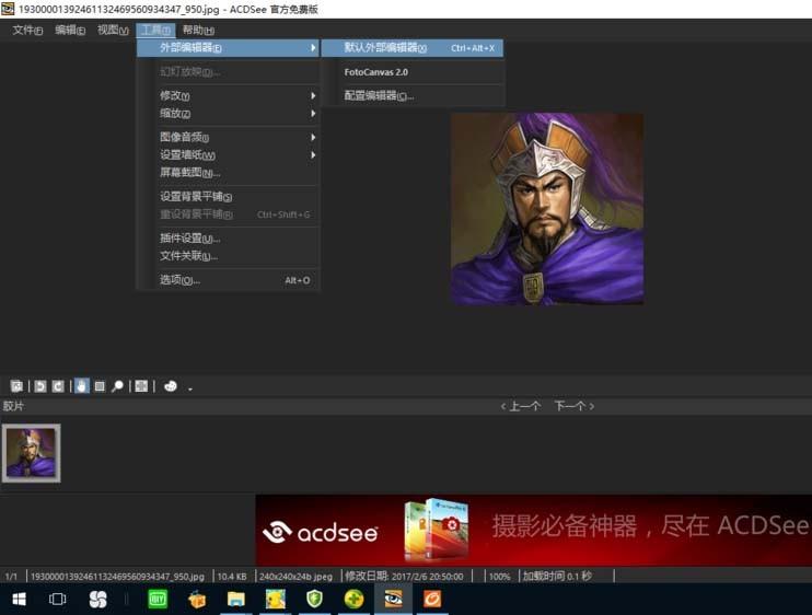 ACDsee10.0怎么将图片转换成256色灰度图像?