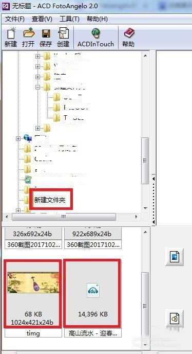 acd fotoangelo 2.0是什么软件?怎么利用FotoAngelo制作个性化屏保