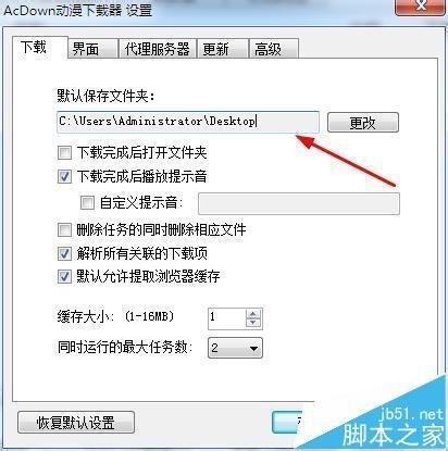 acdown怎么下载哔哩哔哩的视频和弹幕?