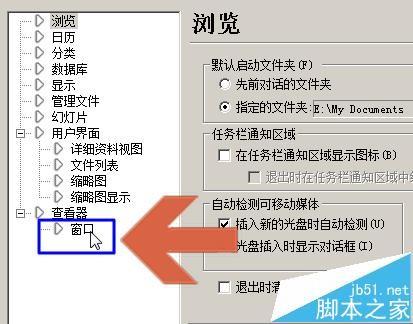 ACDsee打开图片以后会自动缩放图片该怎么解决?