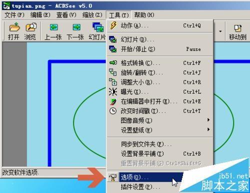 ACDsee打开图片以后会自动缩放图片该怎么解决?