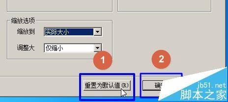 ACDsee打开图片以后会自动缩放图片该怎么解决?