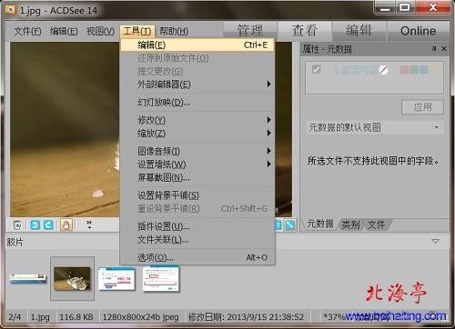 ACDsee如何转换图片像素?