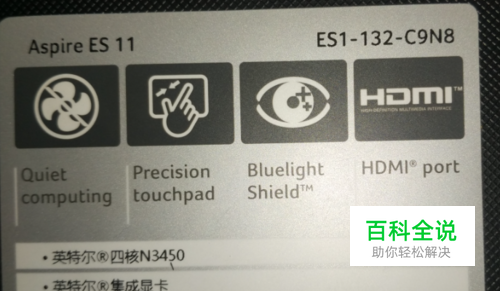 acer宏碁笔记本secure boot灰色的如何更改设置