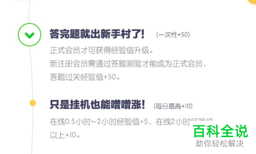 acfun网站账号怎么获取经验进行升级