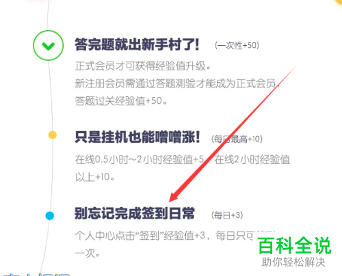 acfun网站账号怎么获取经验进行升级