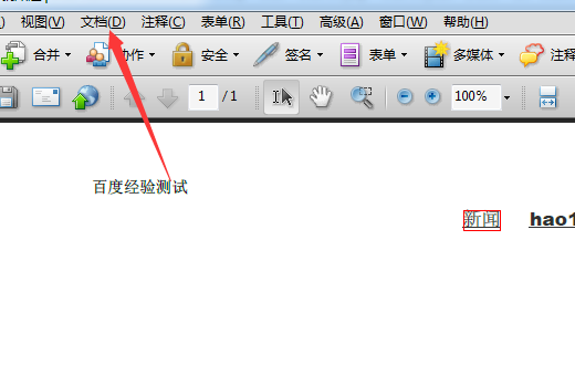 Acrobat中pdf文件页眉页脚怎么删除?