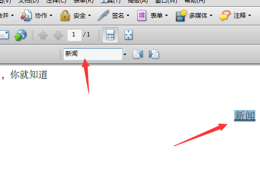 Acrobat工具栏怎么显示查找工具?