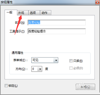 Acrobat怎么修改按钮边框颜色?