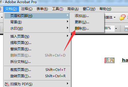 Acrobat中pdf文件页眉页脚怎么删除?