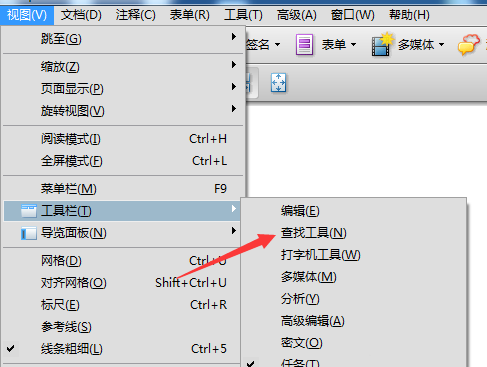 Acrobat工具栏怎么显示查找工具?