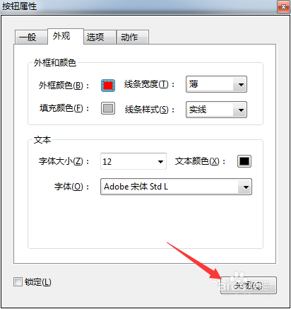 Acrobat怎么修改按钮边框颜色?
