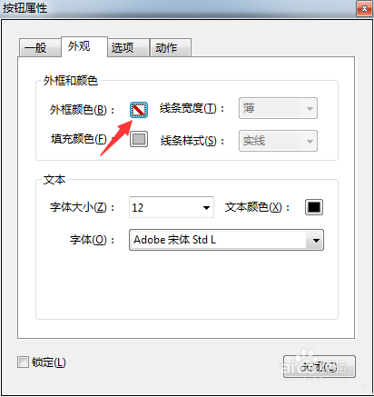 Acrobat怎么修改按钮边框颜色?