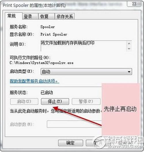 active directory域服务当前不可用解决办法