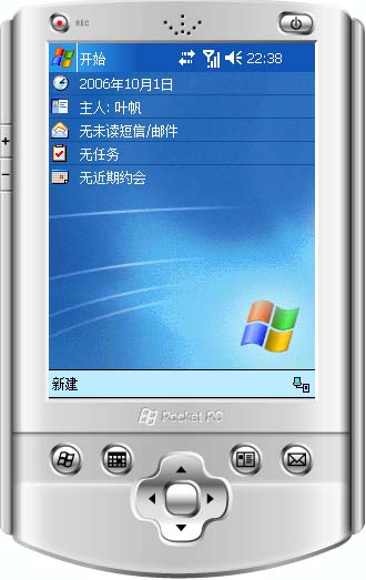 ActiveSync 与 Pocket PC 2003 仿真器 建立同步图文方法