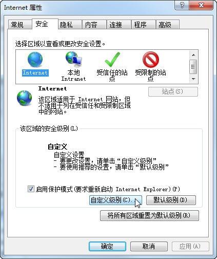 Activex控件被阻止怎么办