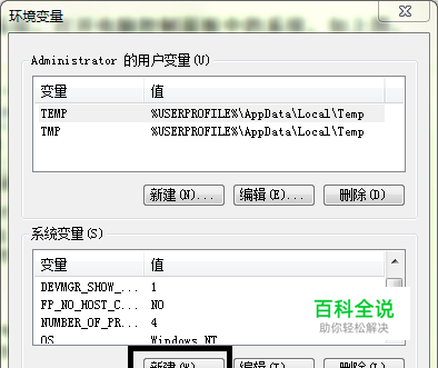 ADAMS由英文版调整为中文版（汉化ADAMS）