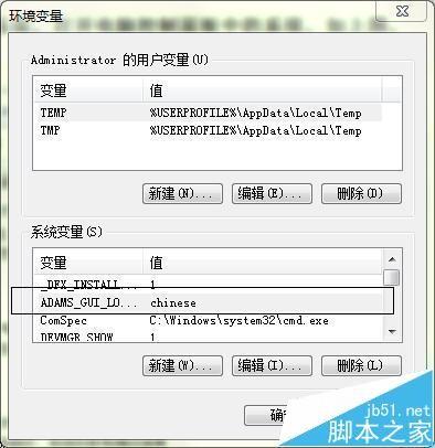 ADAMS2013怎么汉化? ADAMS英文版设置为中文版的方法