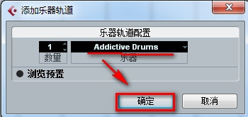 ADD鼓音源图文详细安装教程
