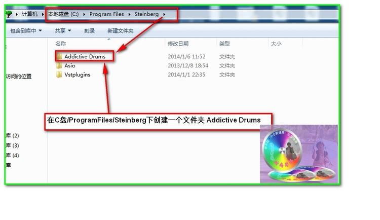 ADD鼓音源图文详细安装教程