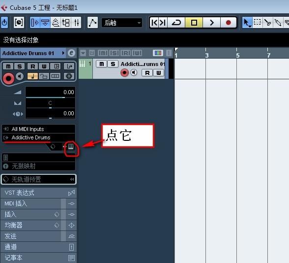 ADD鼓音源图文详细安装教程