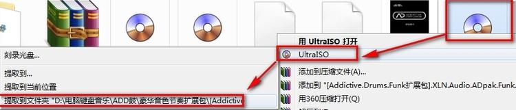 ADD鼓音源图文详细安装教程