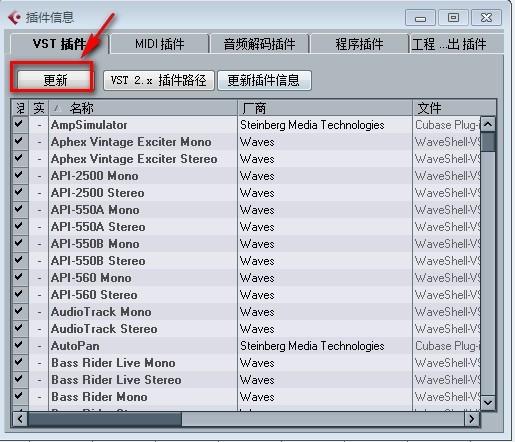 ADD鼓音源图文详细安装教程